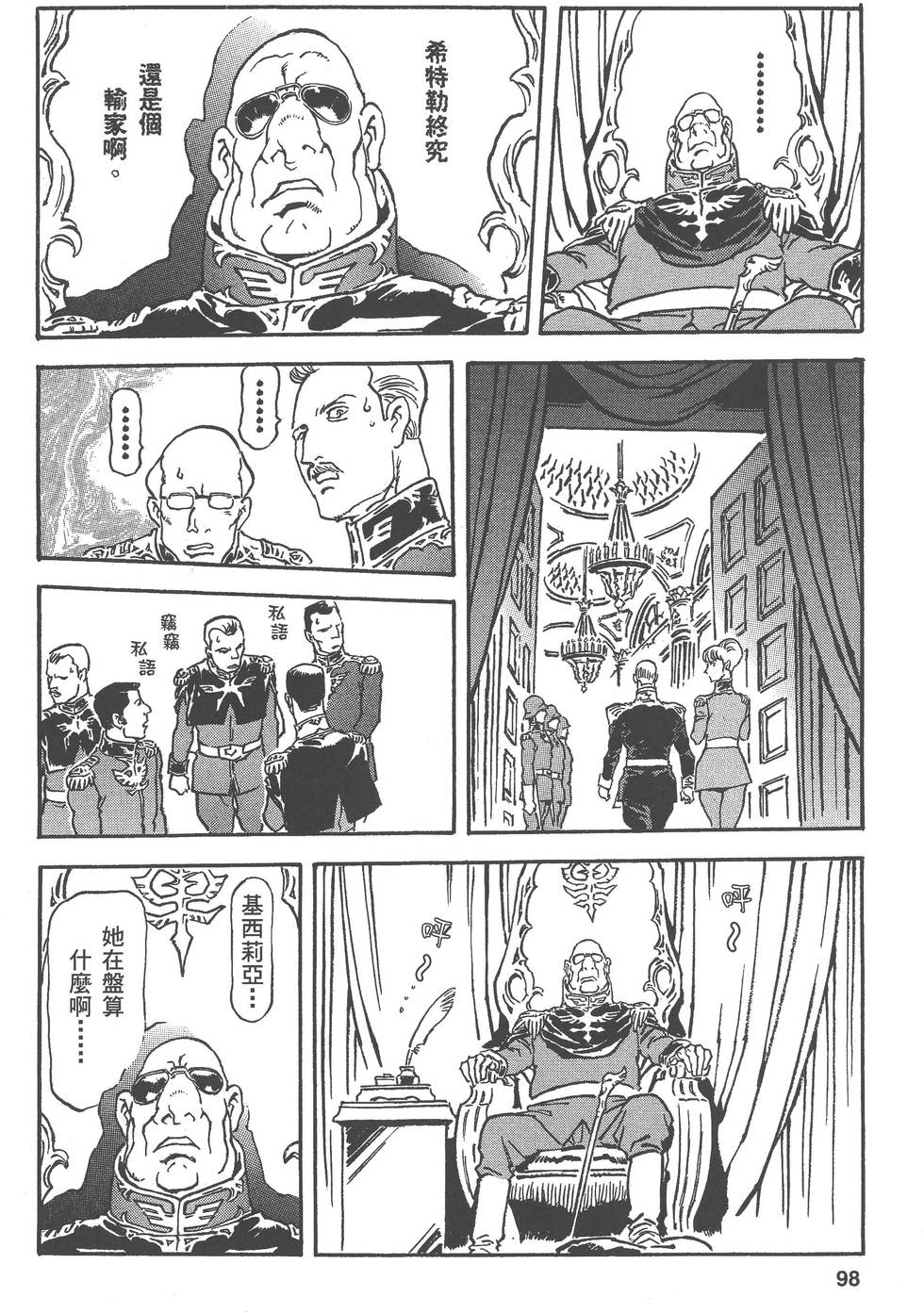 第98页