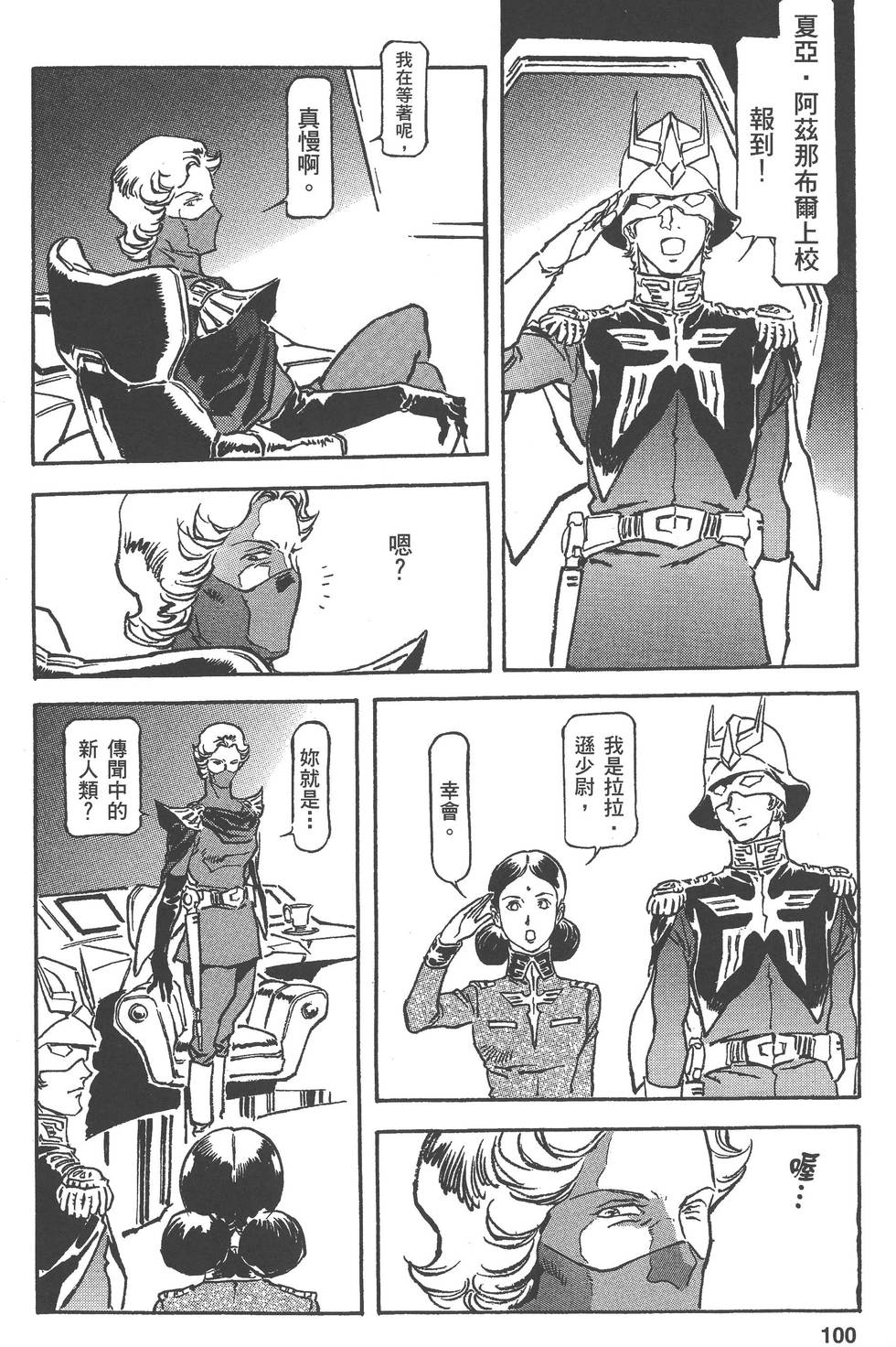 第100页