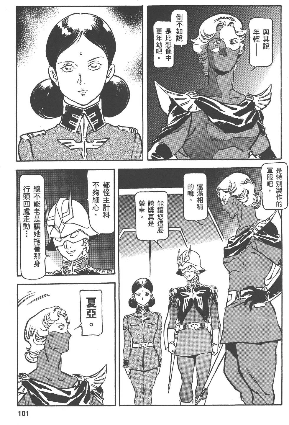 第101页