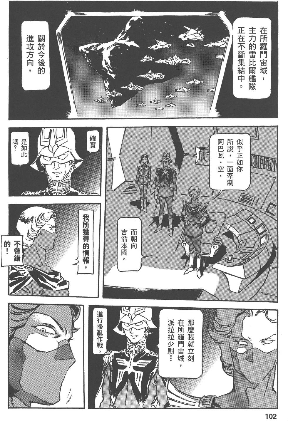 第102页