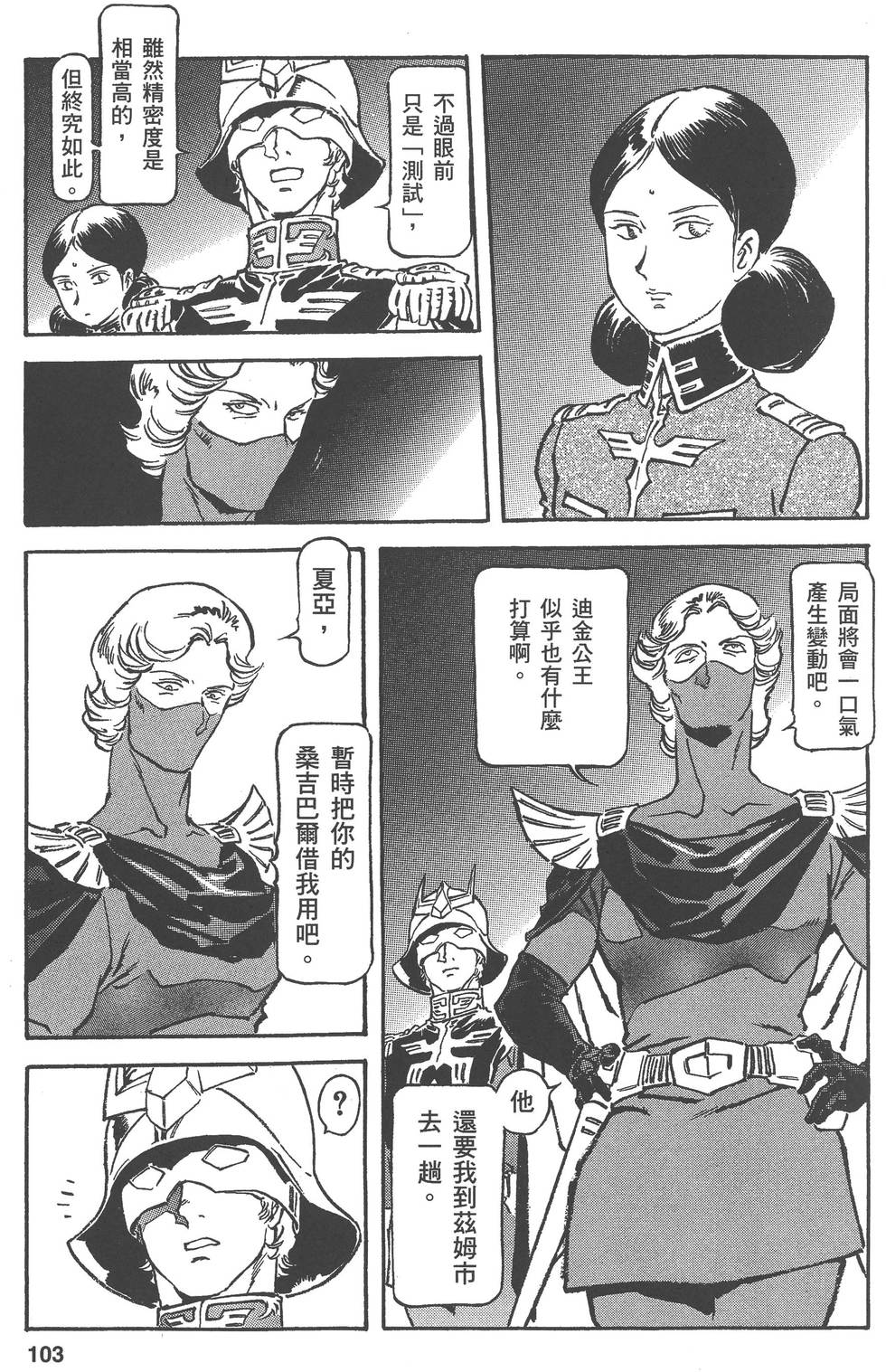 第103页
