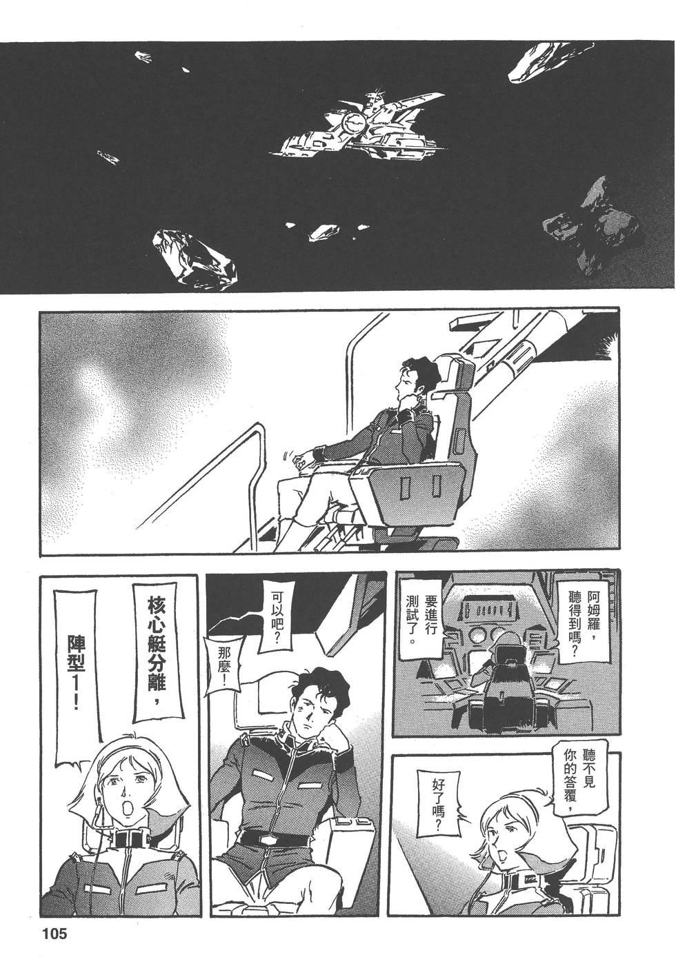 第105页