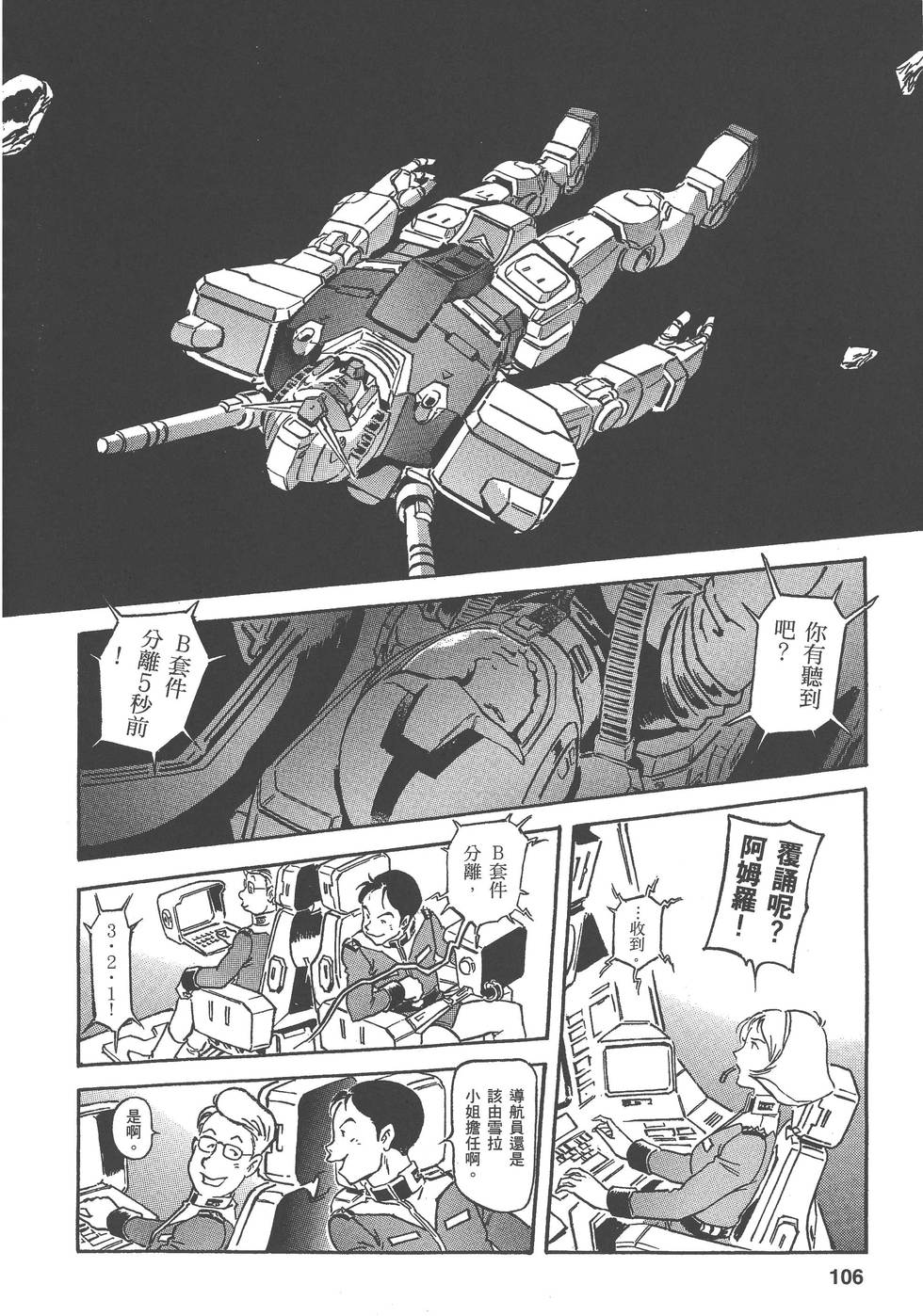 第106页