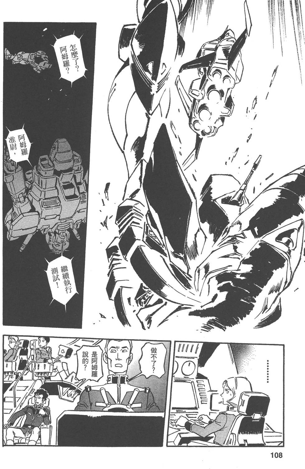 第108页