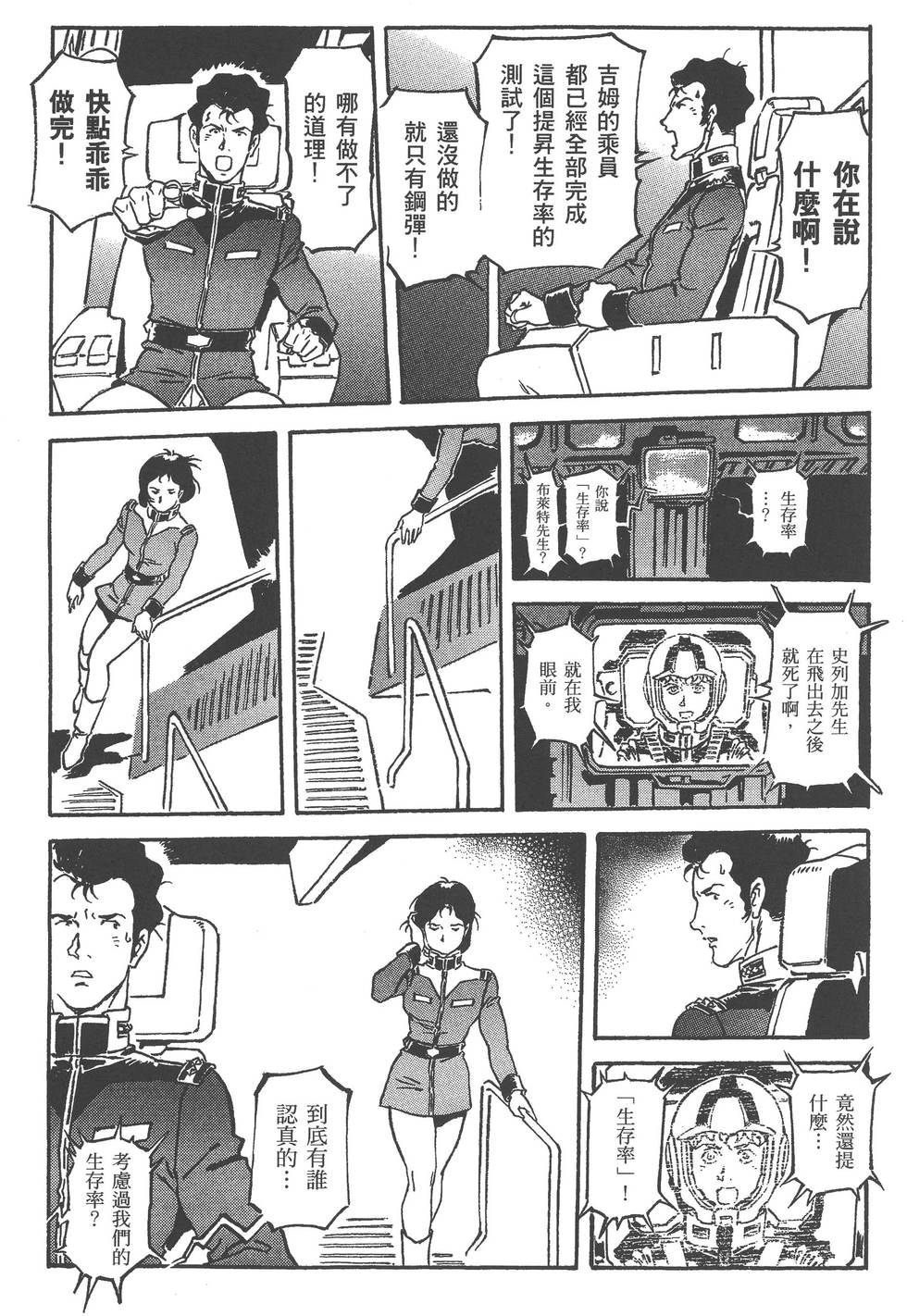 第109页