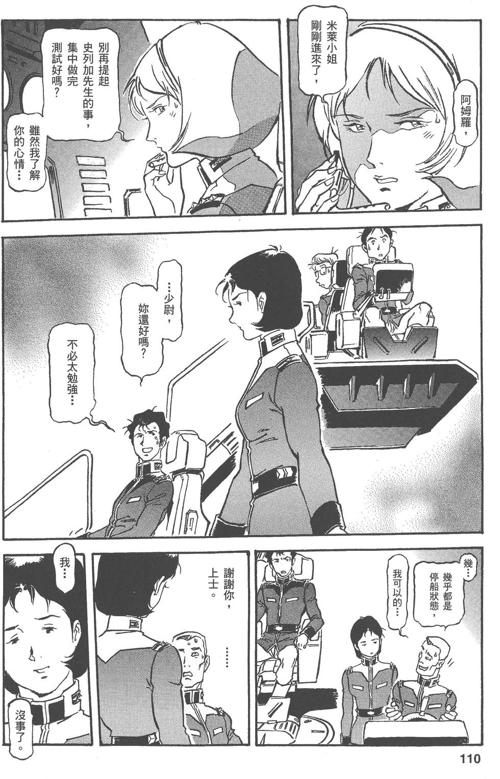 第110页