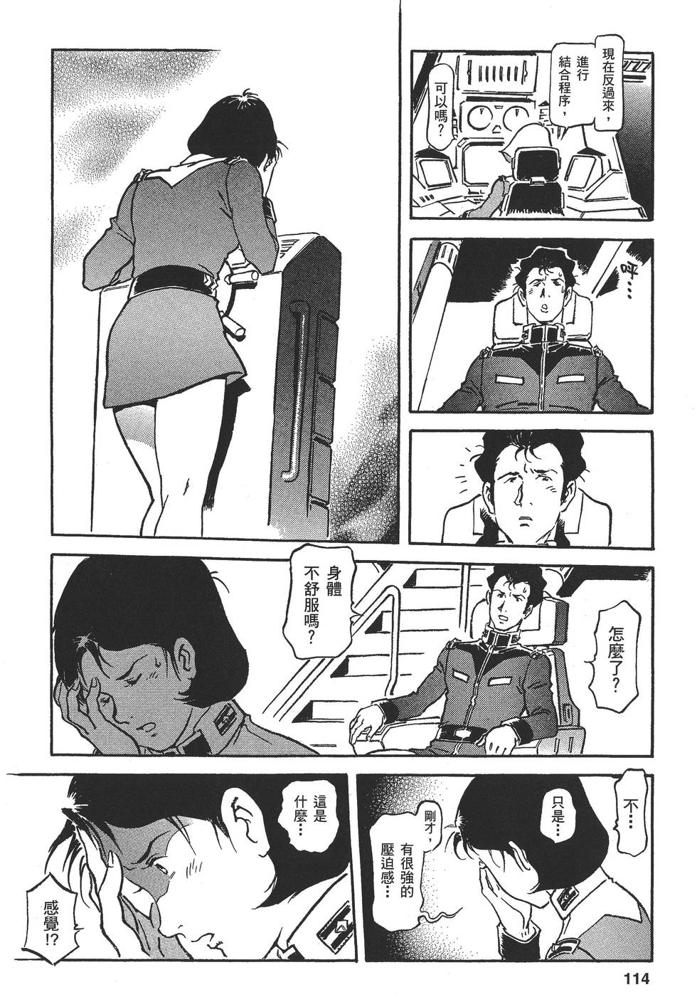 第114页