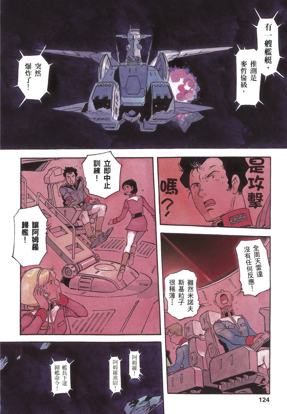 第124页