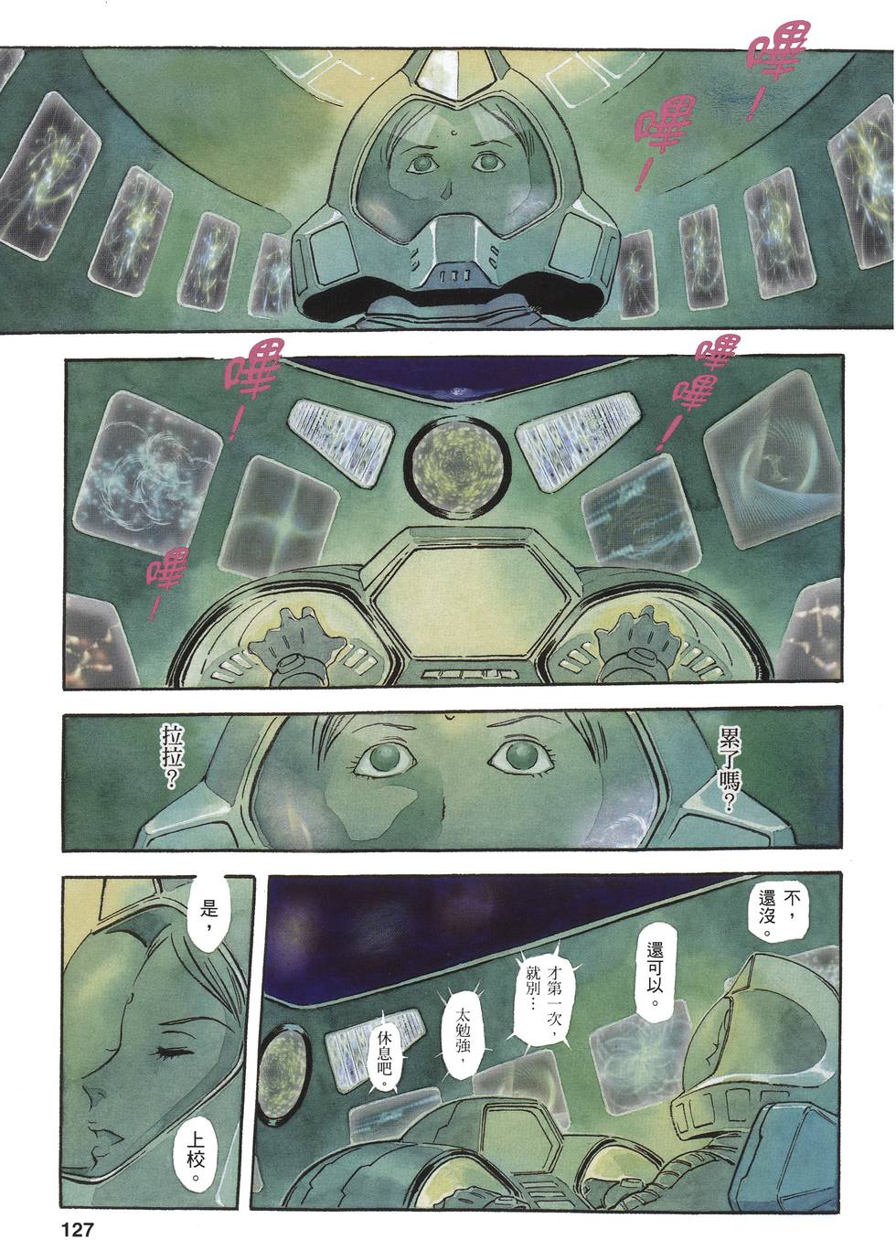 第127页