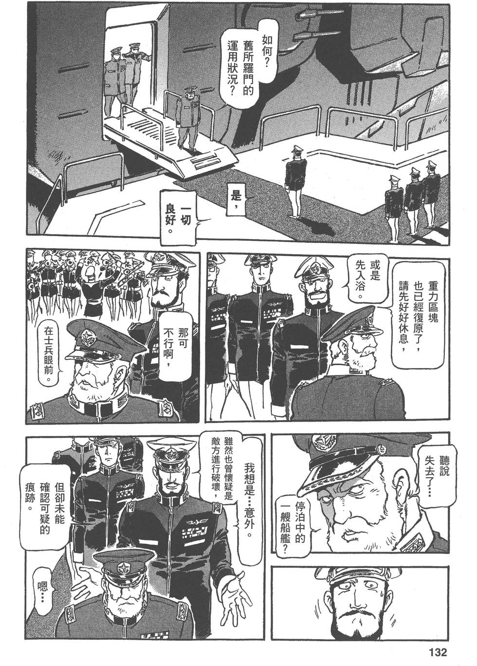 第132页