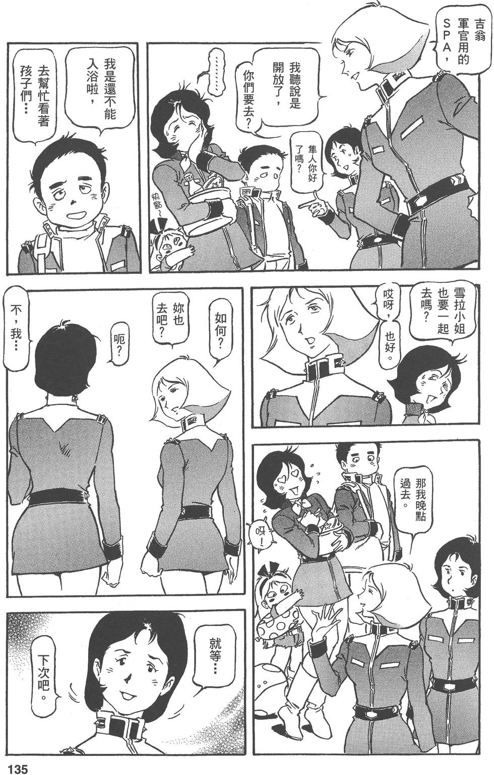 第135页