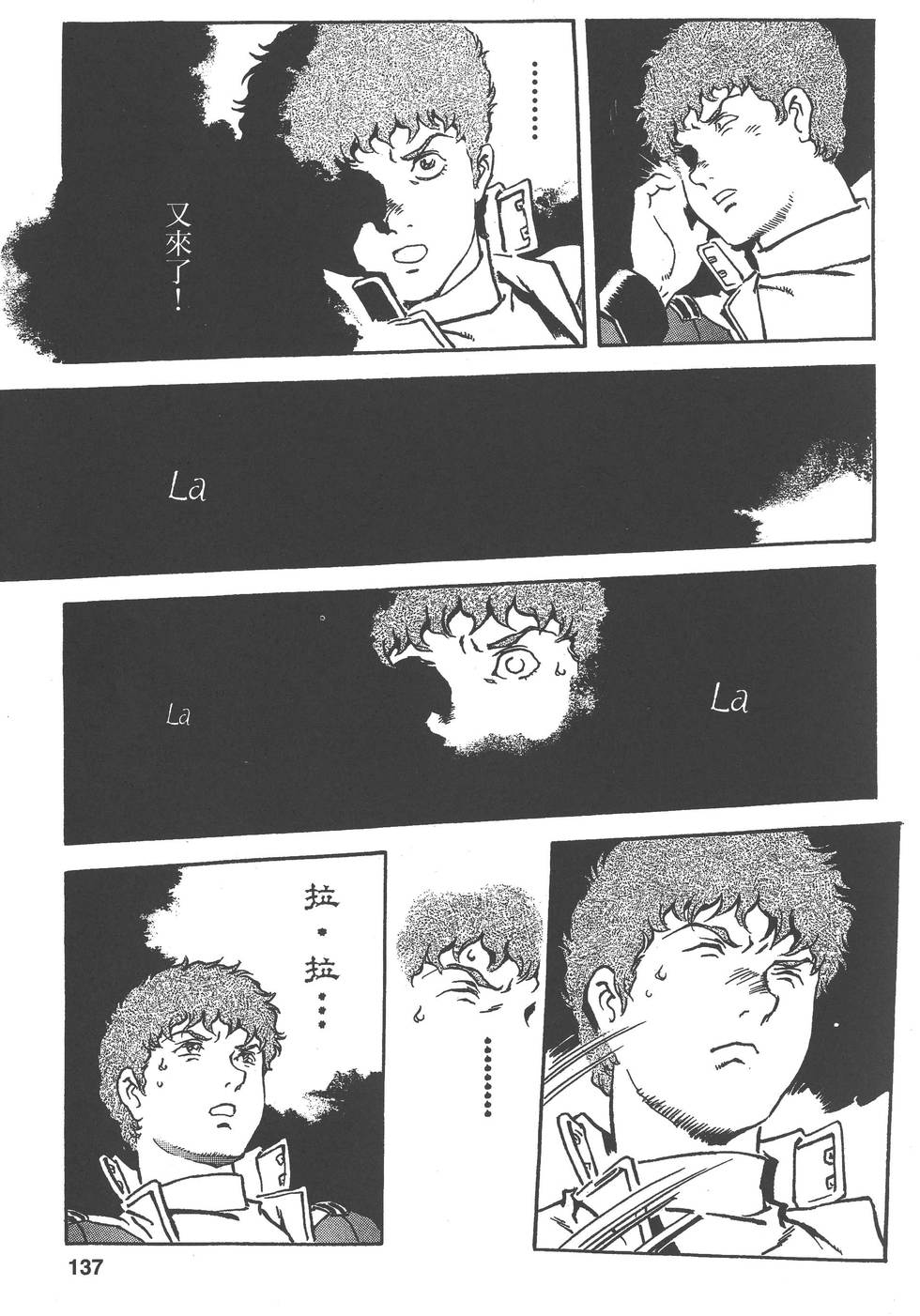 第137页