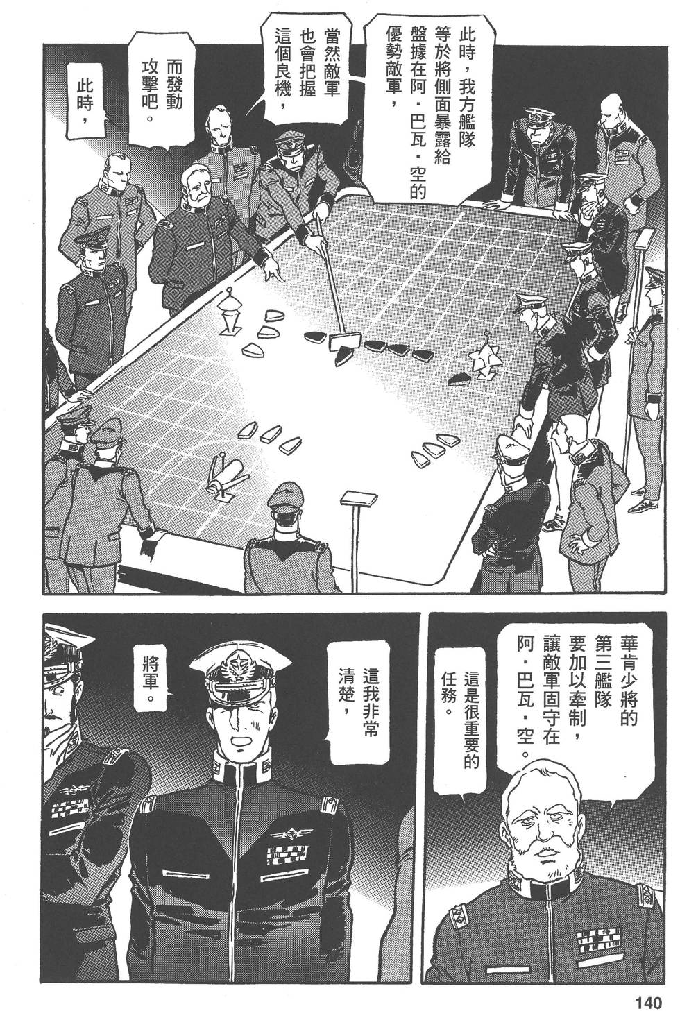 第140页