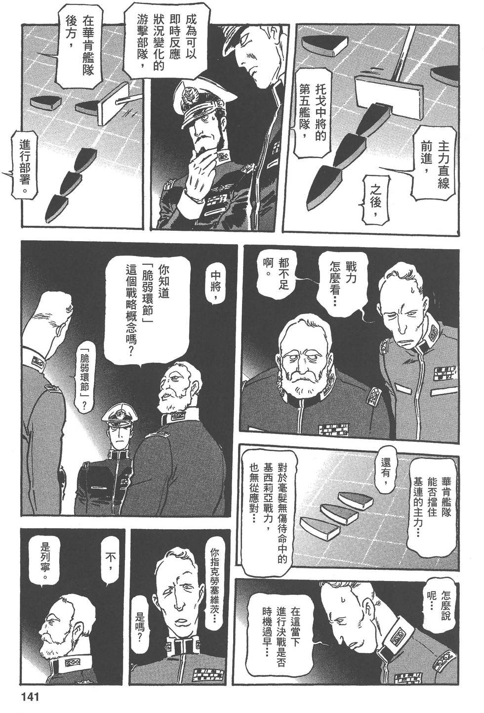 第141页