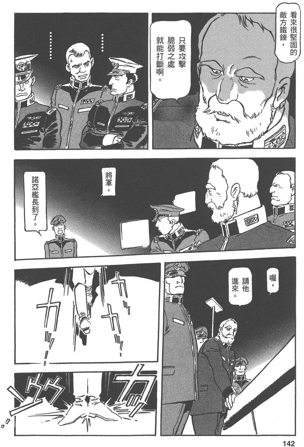 第142页