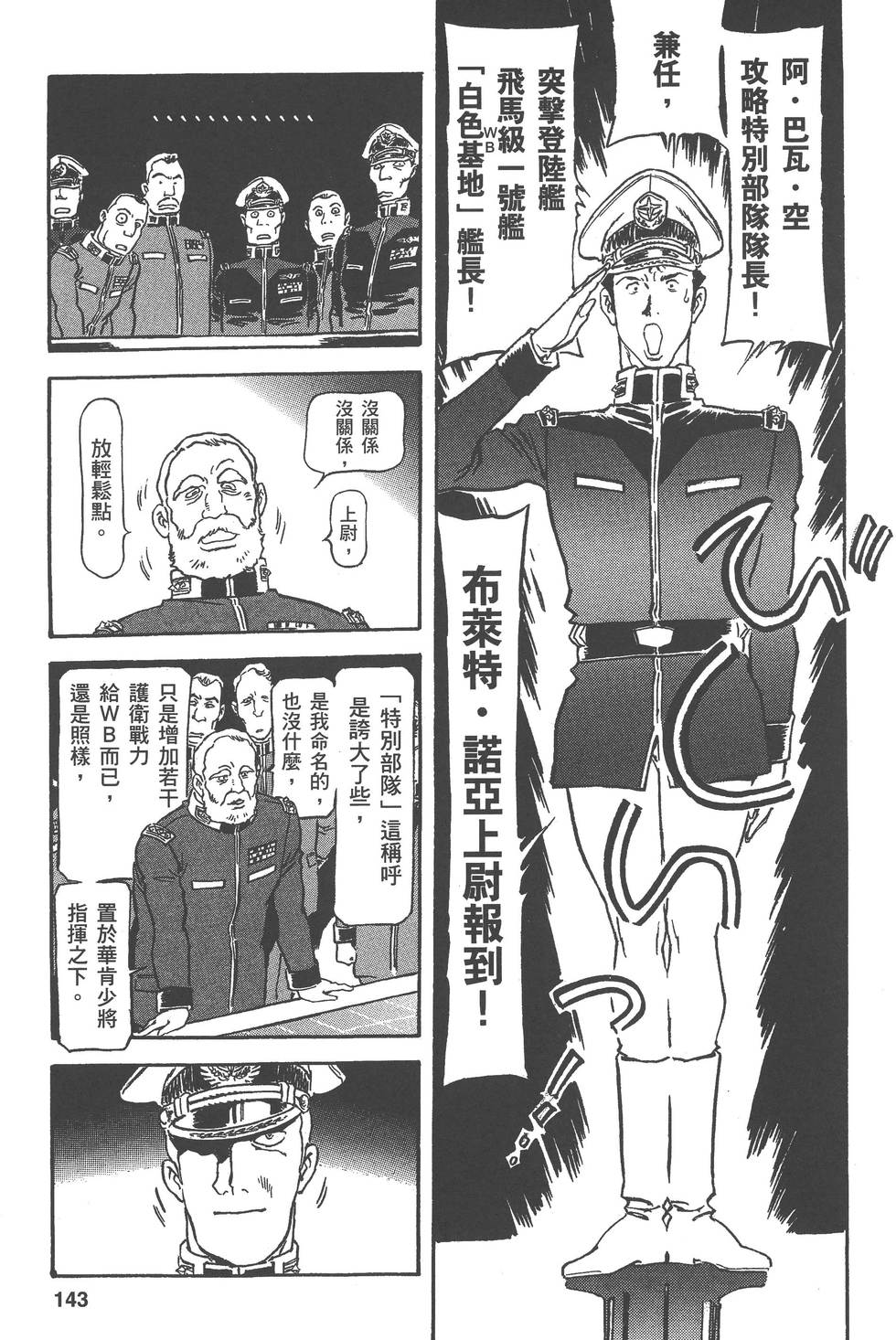 第143页