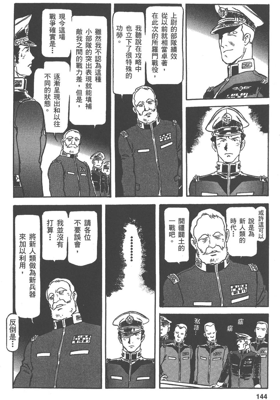 第144页