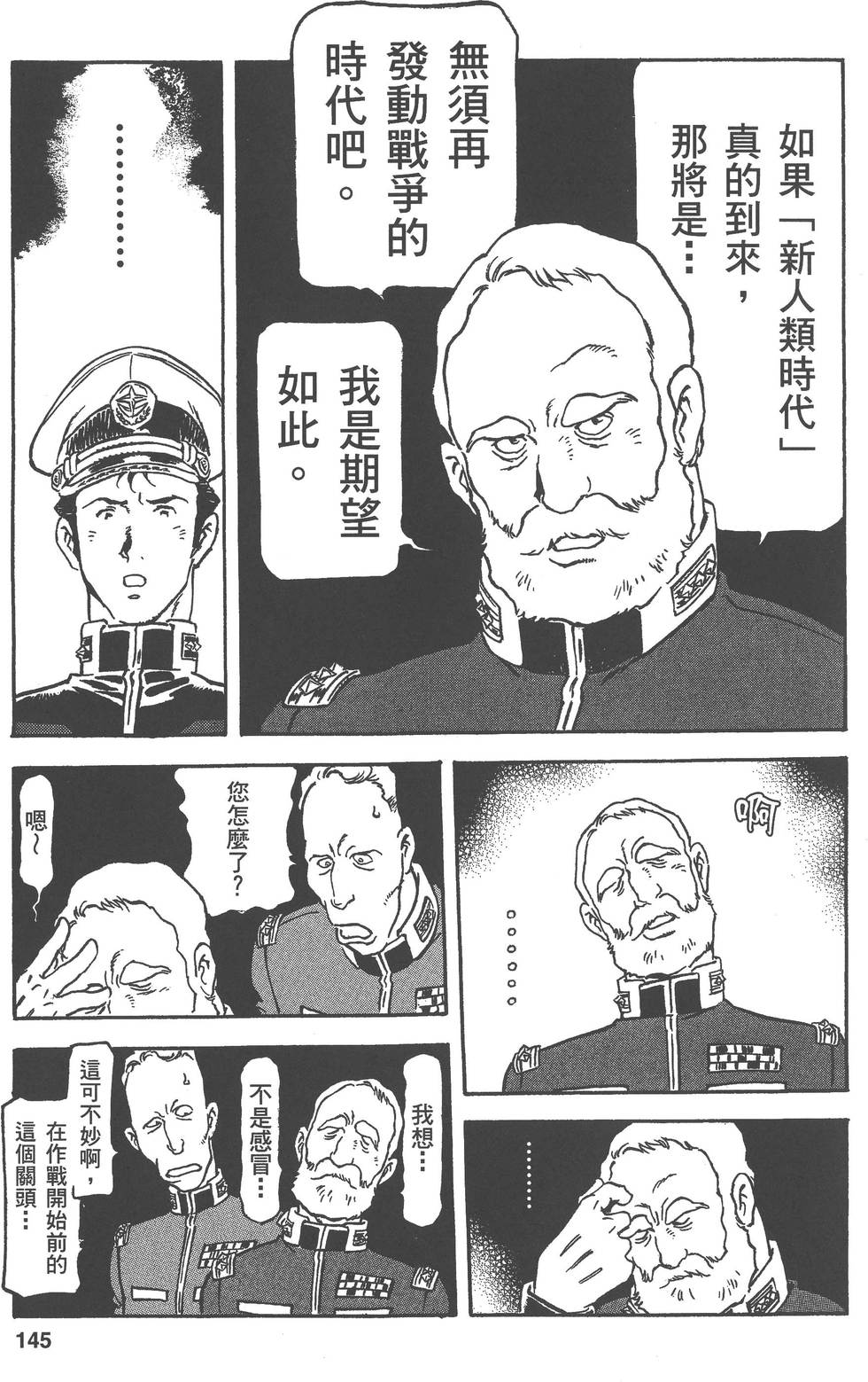 第145页