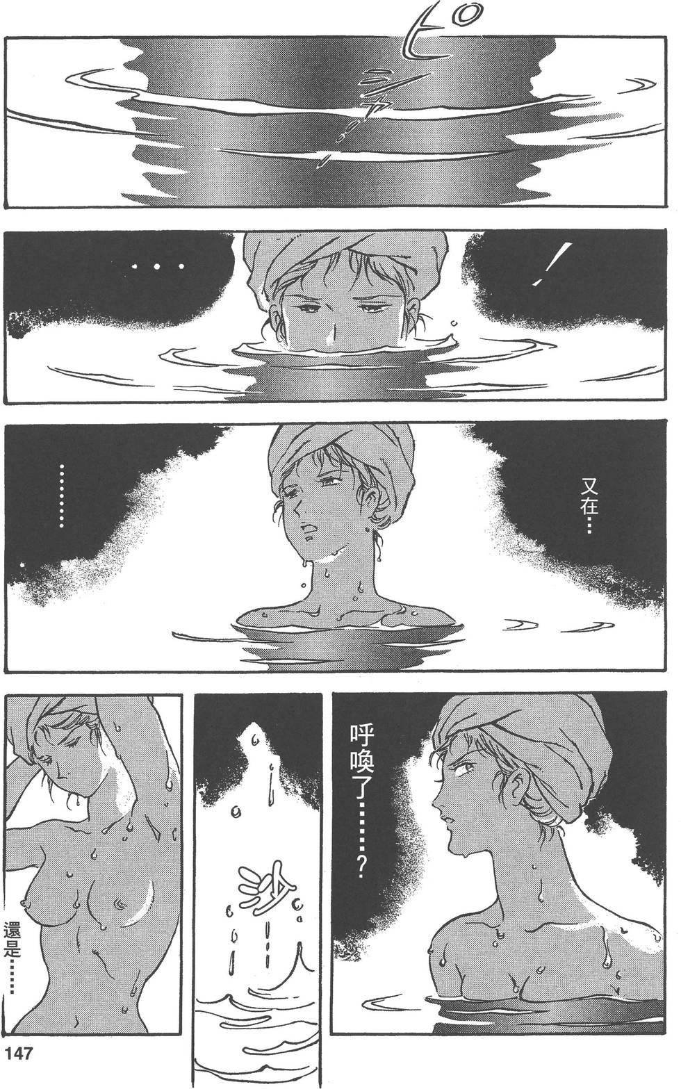 第147页