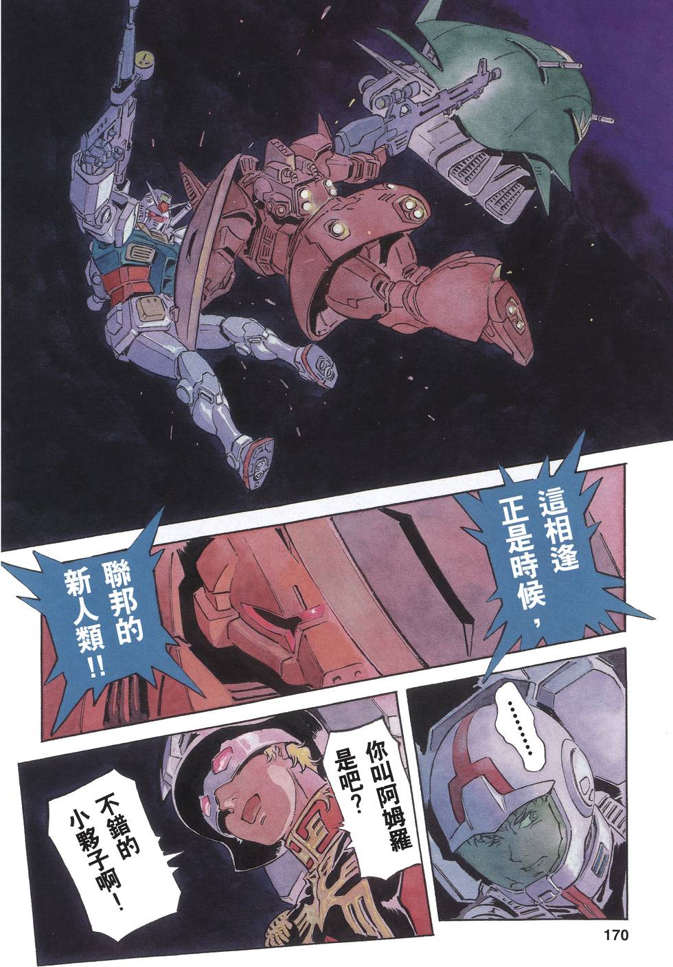 第170页