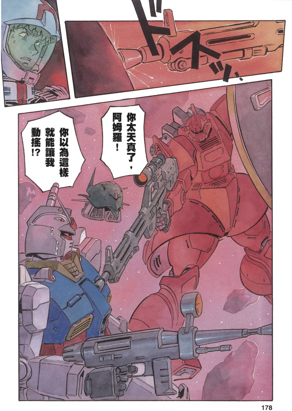 第178页