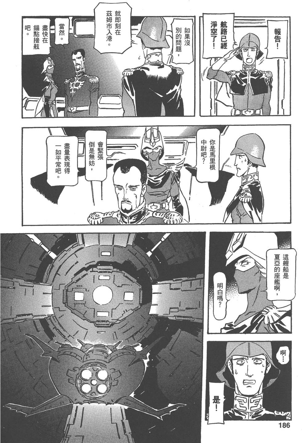 第186页