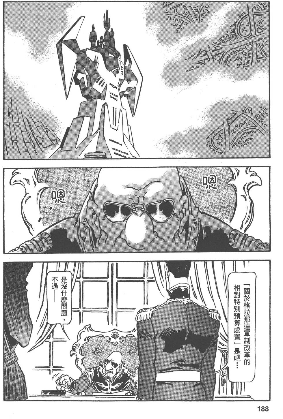 第188页