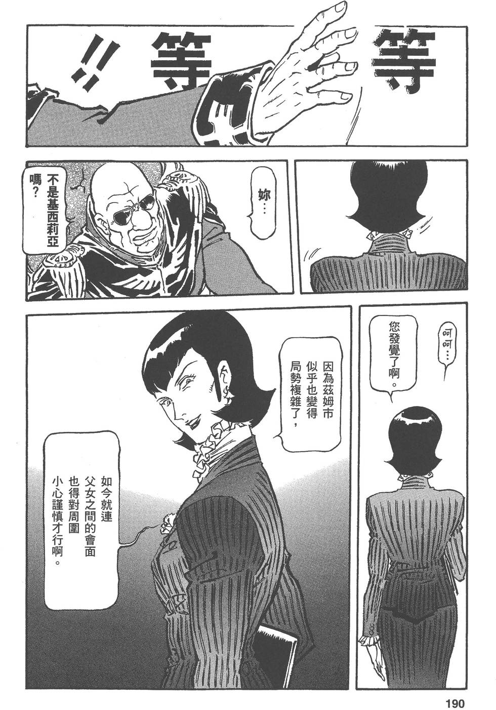第190页