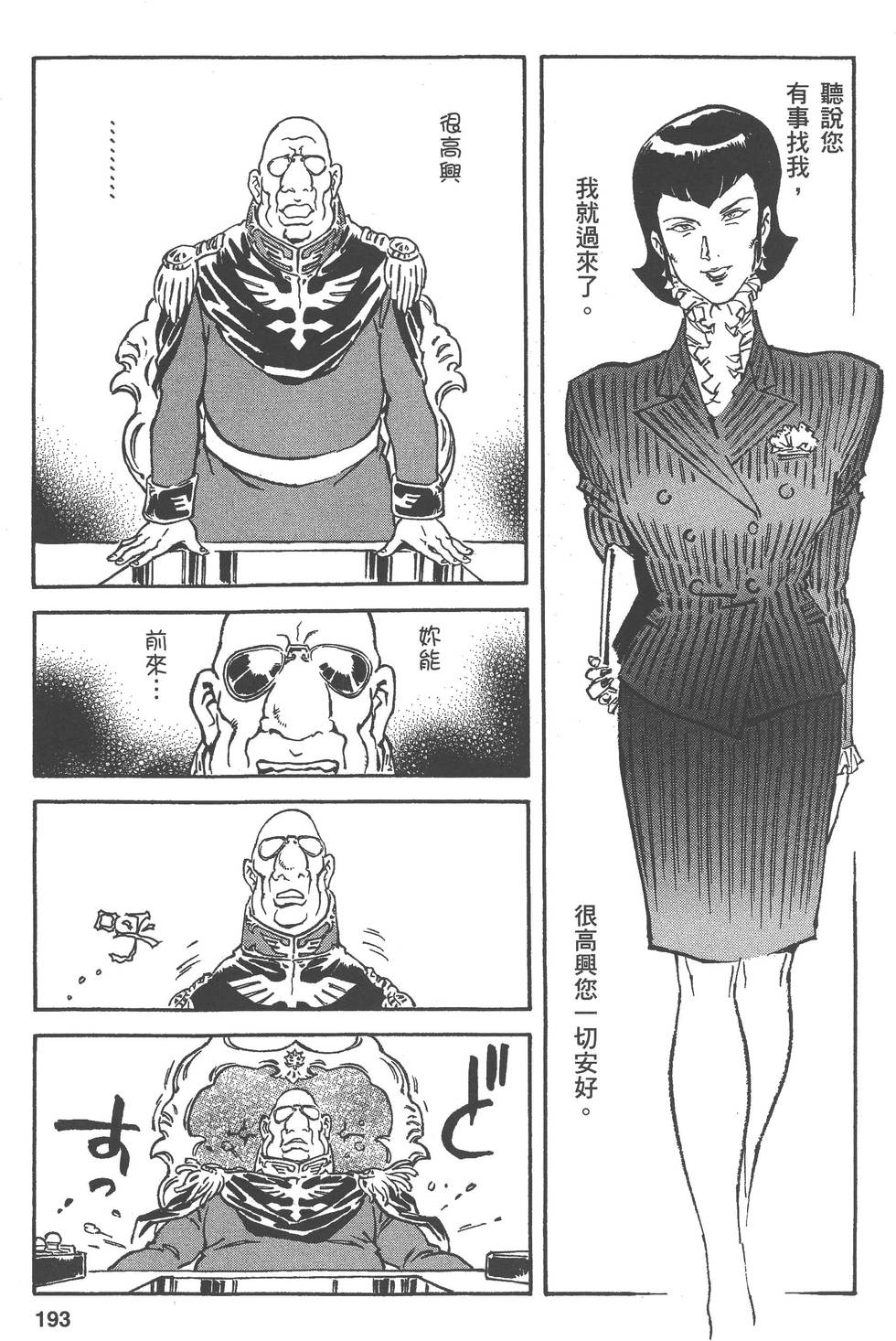 第193页