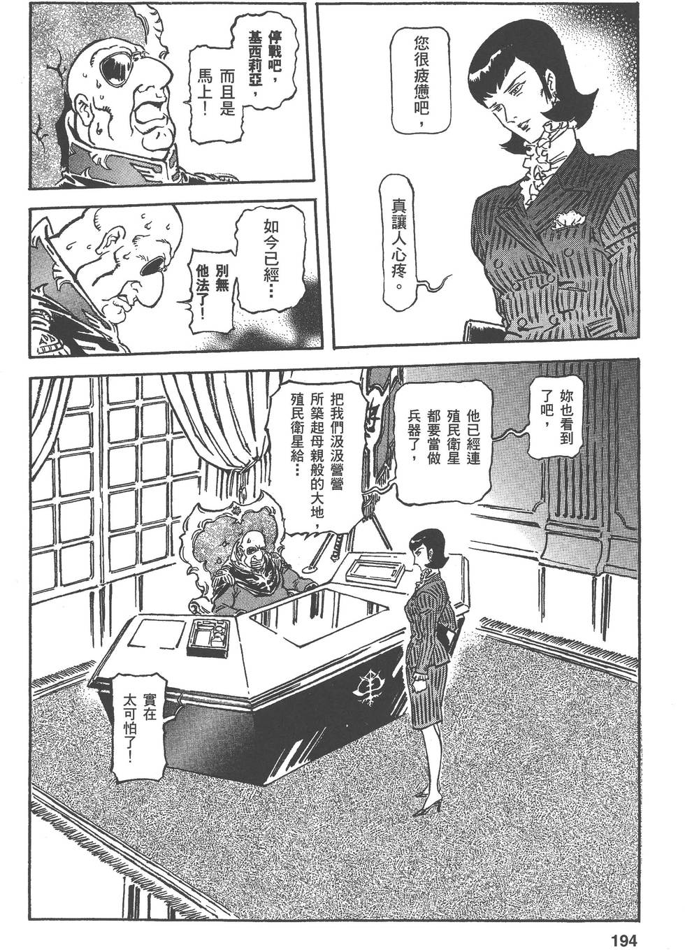 第194页