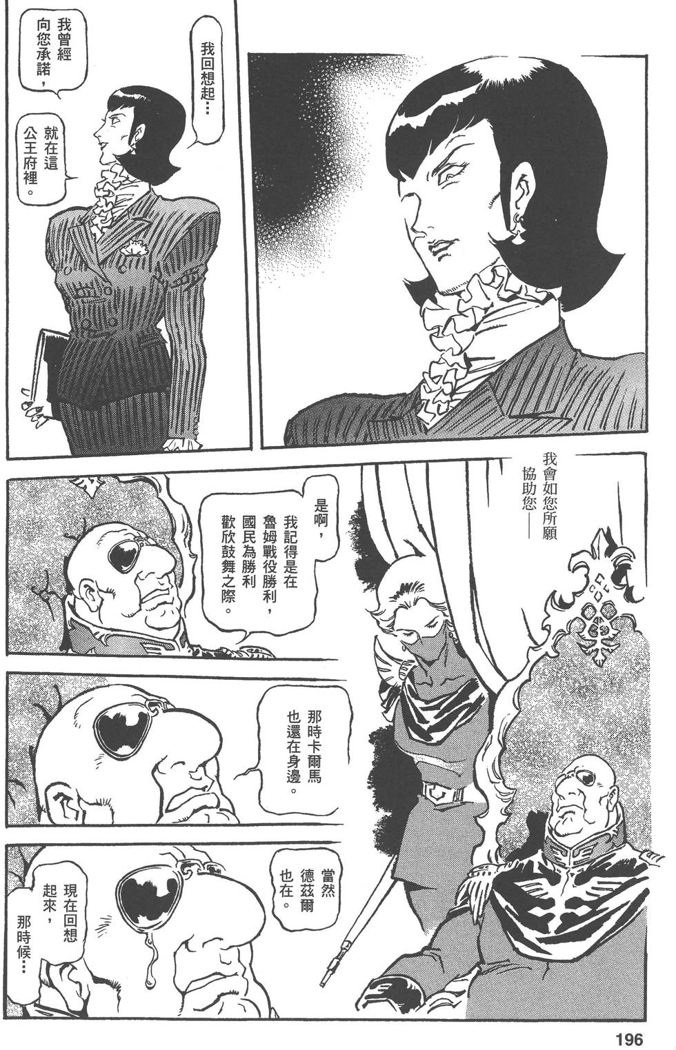 第196页