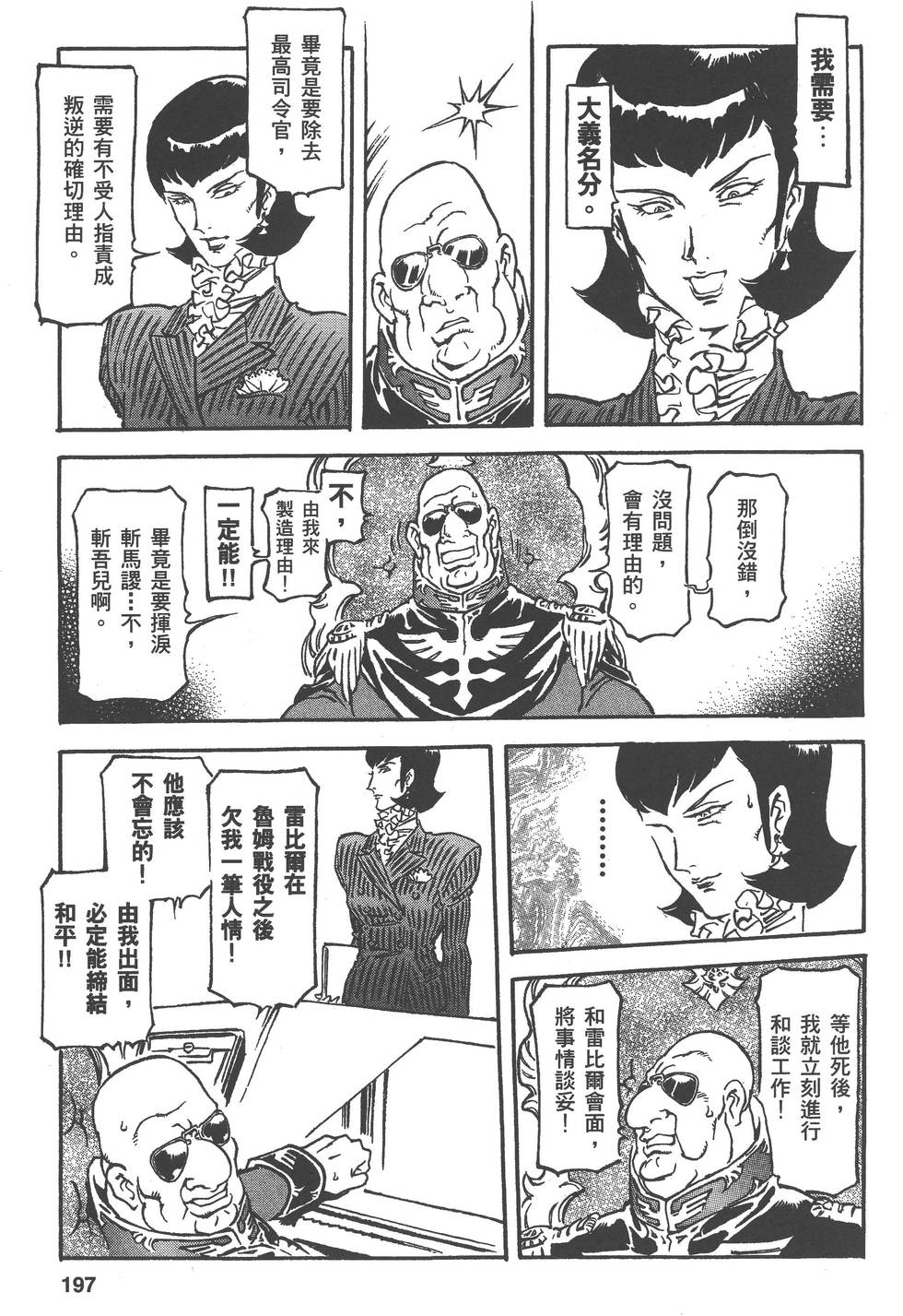 第197页
