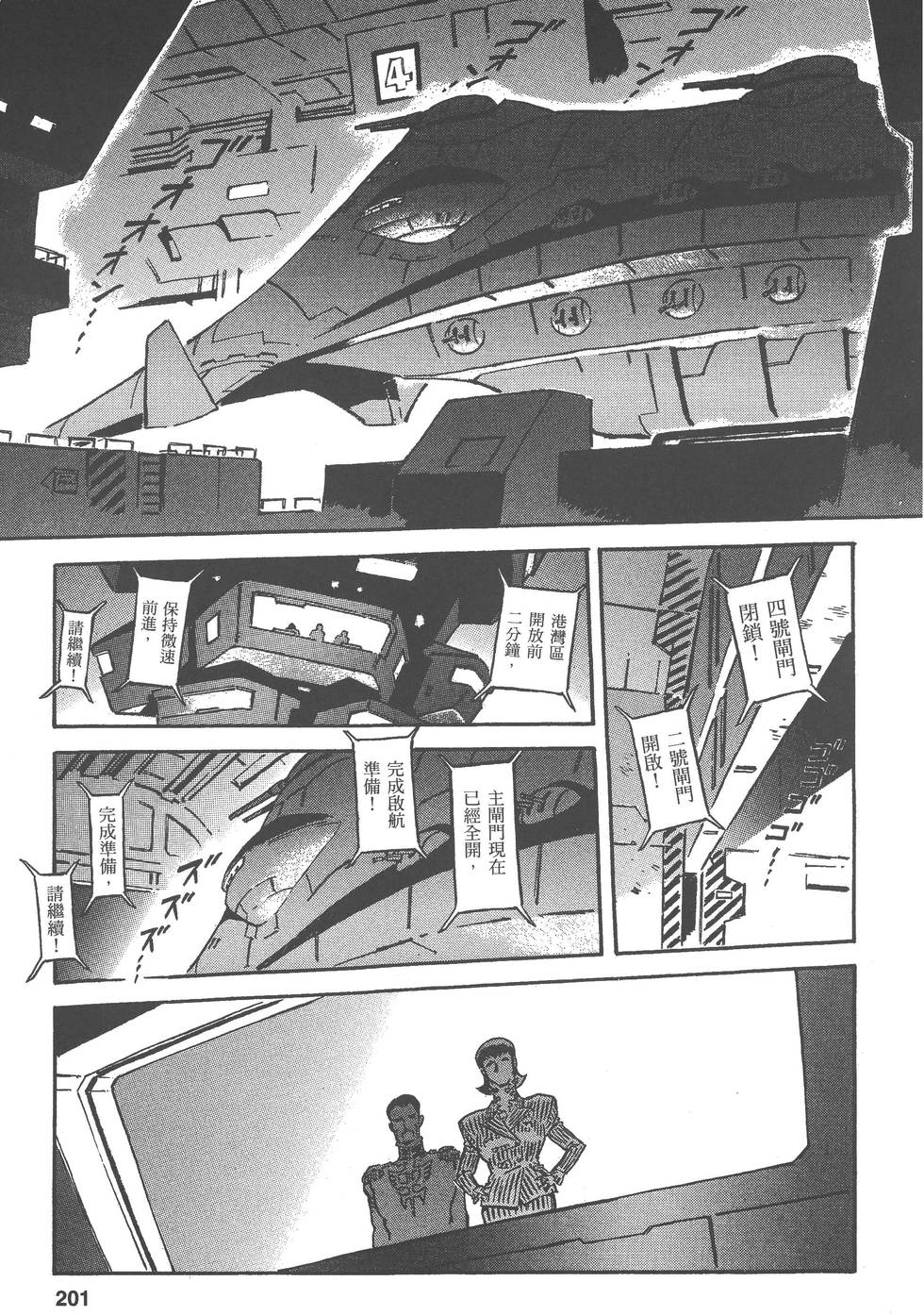 第201页