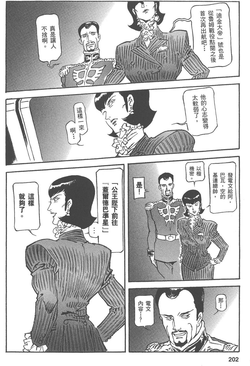第202页