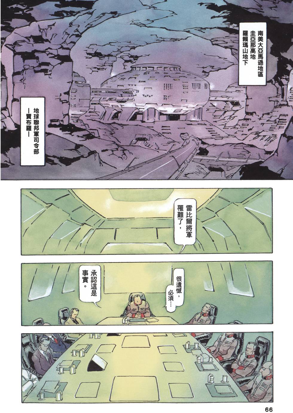 第65页