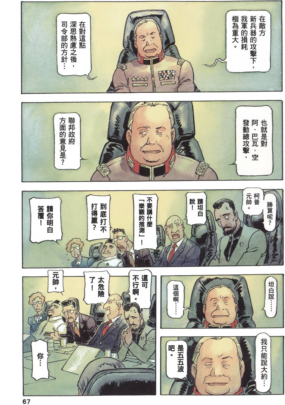 第66页