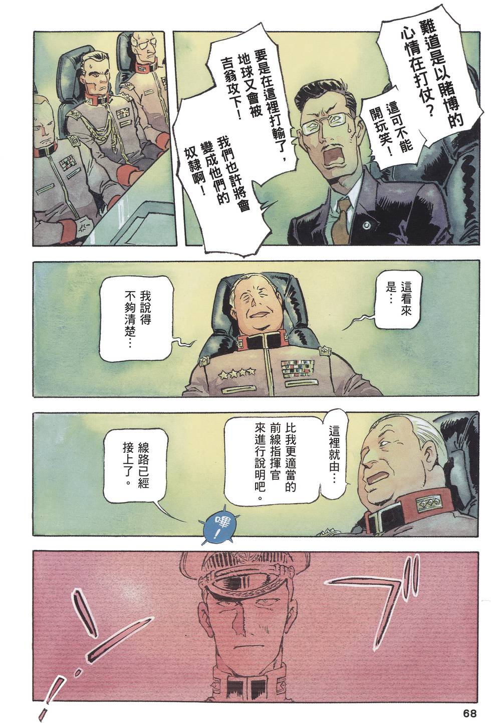 第67页