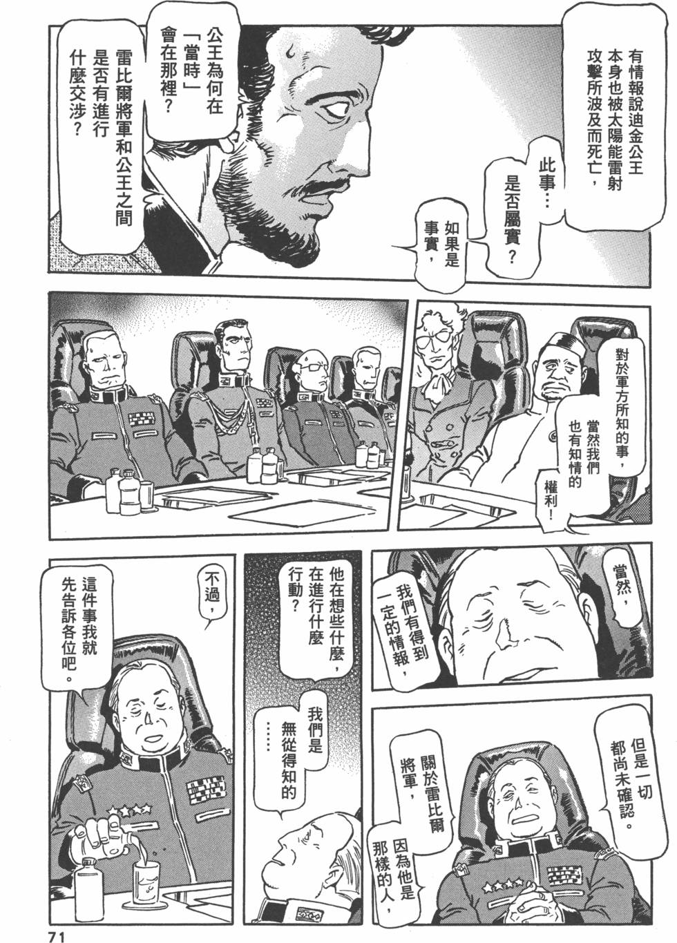 第70页