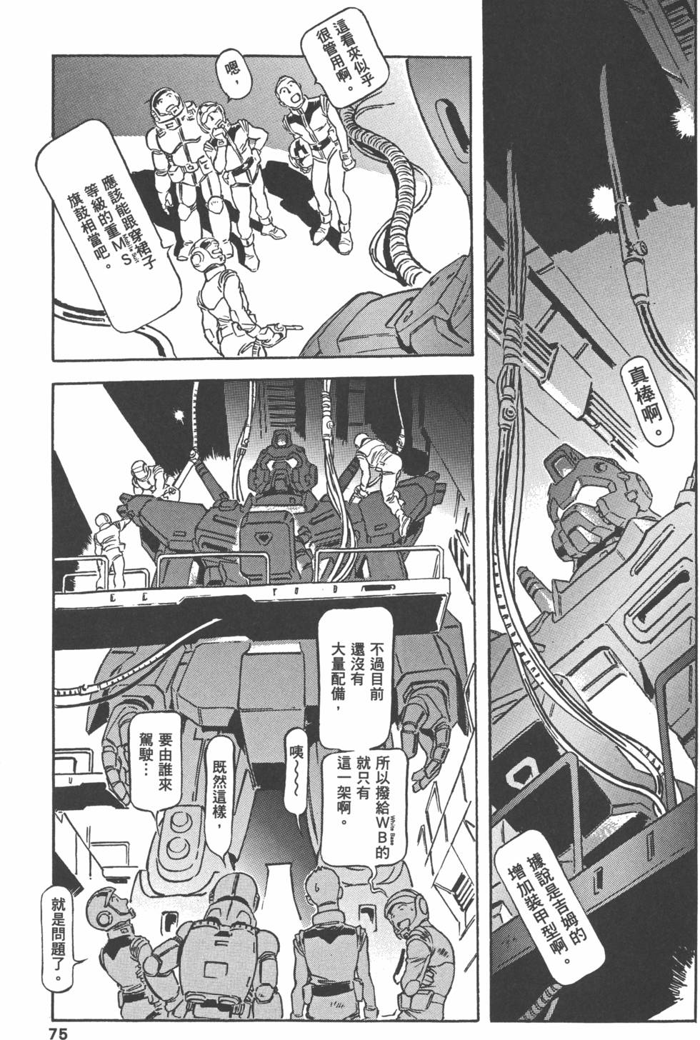 第74页