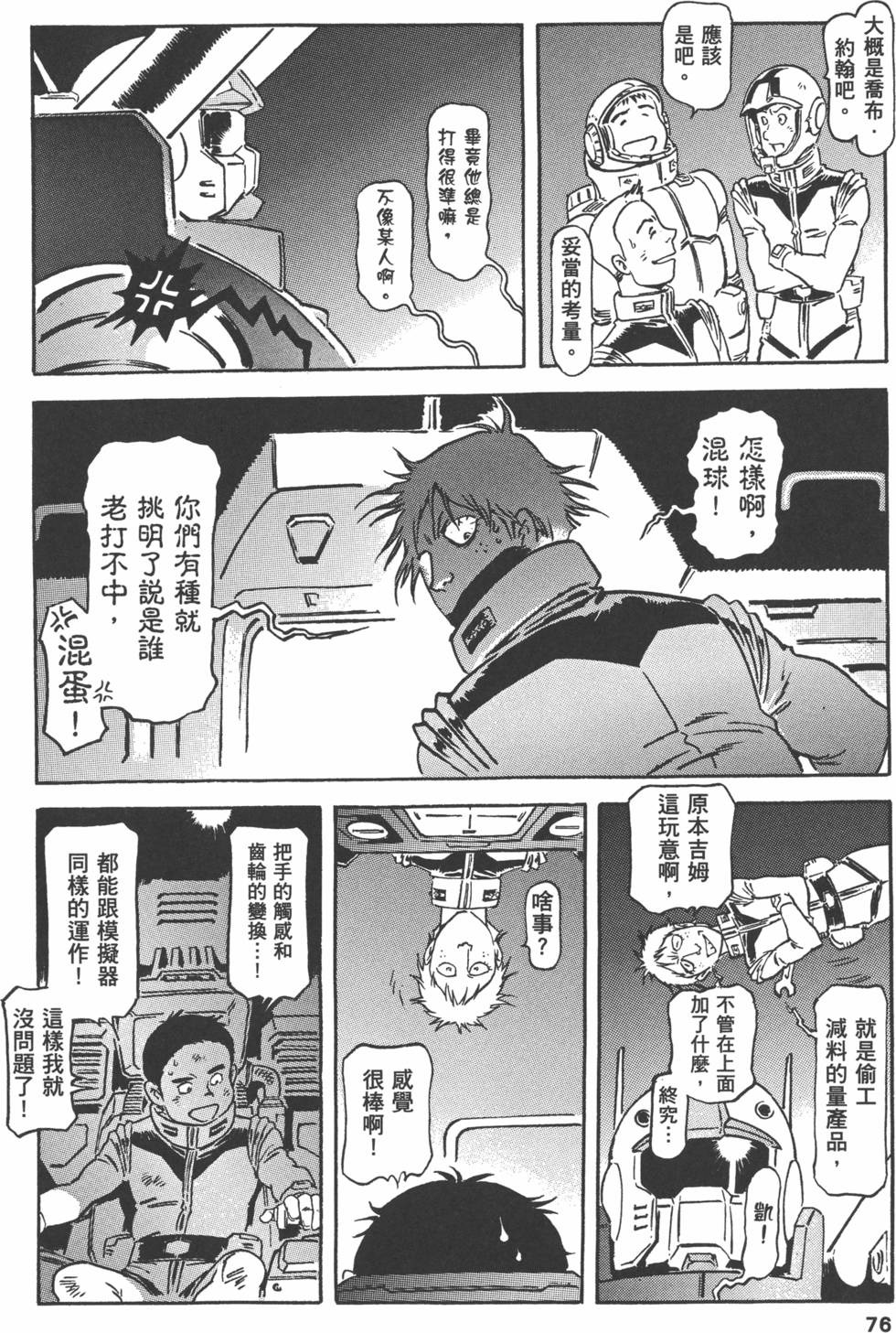第75页