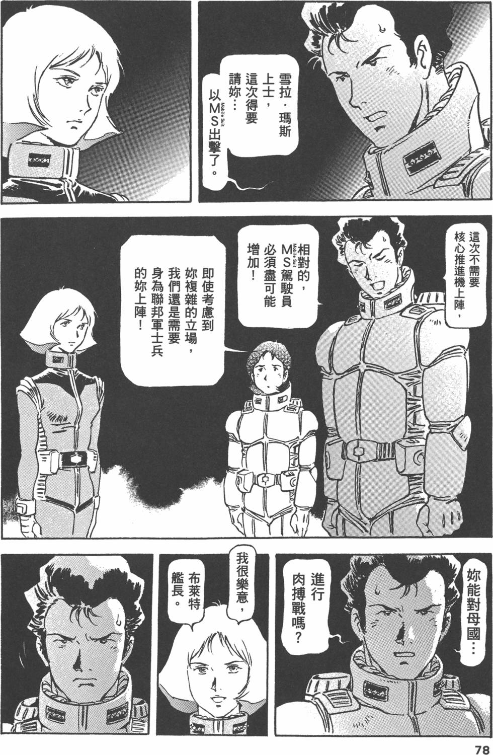 第77页