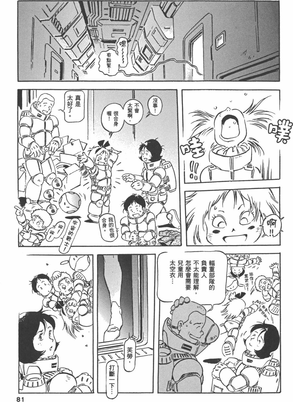 第80页