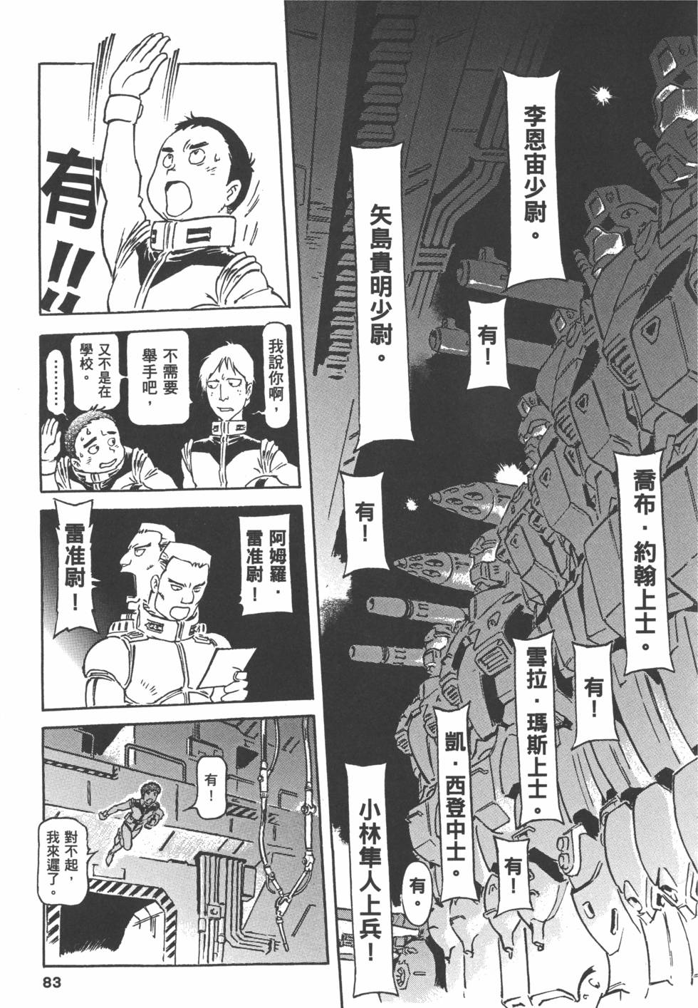 第82页