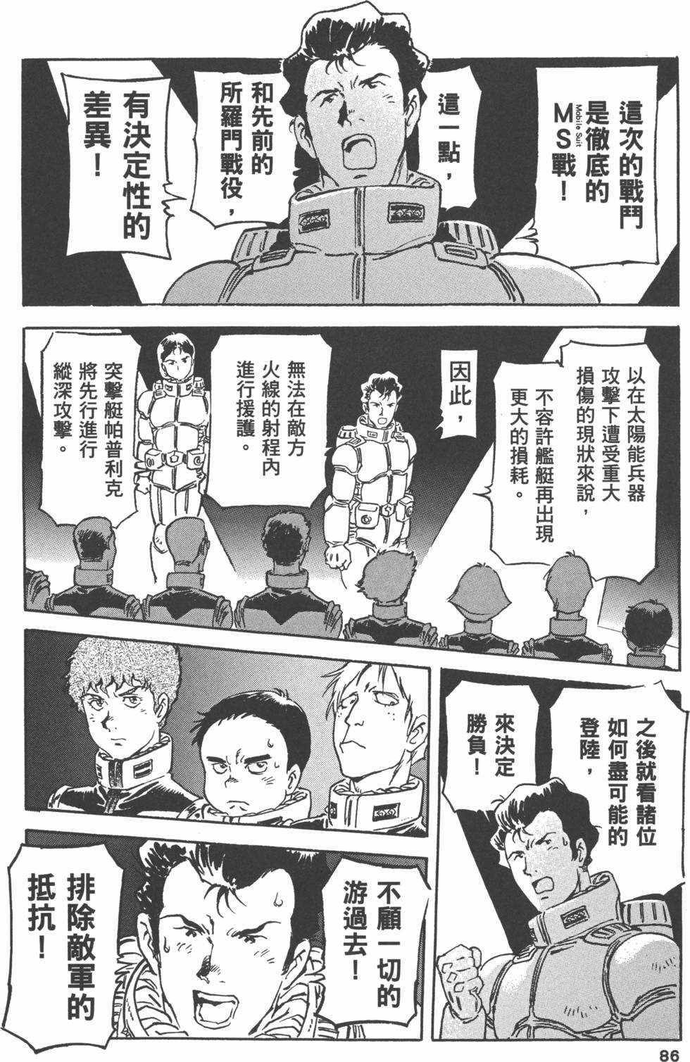 第85页