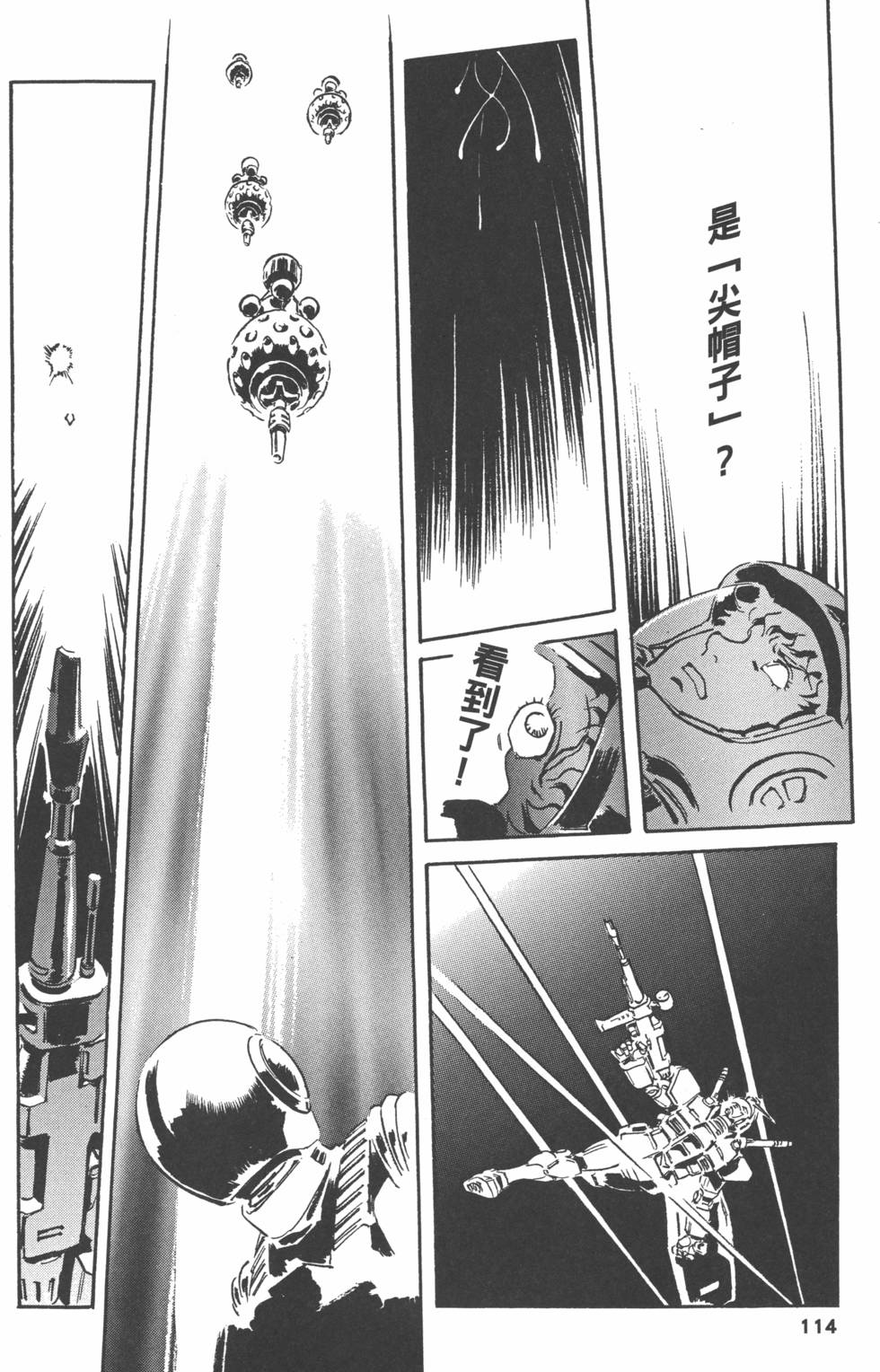 第113页