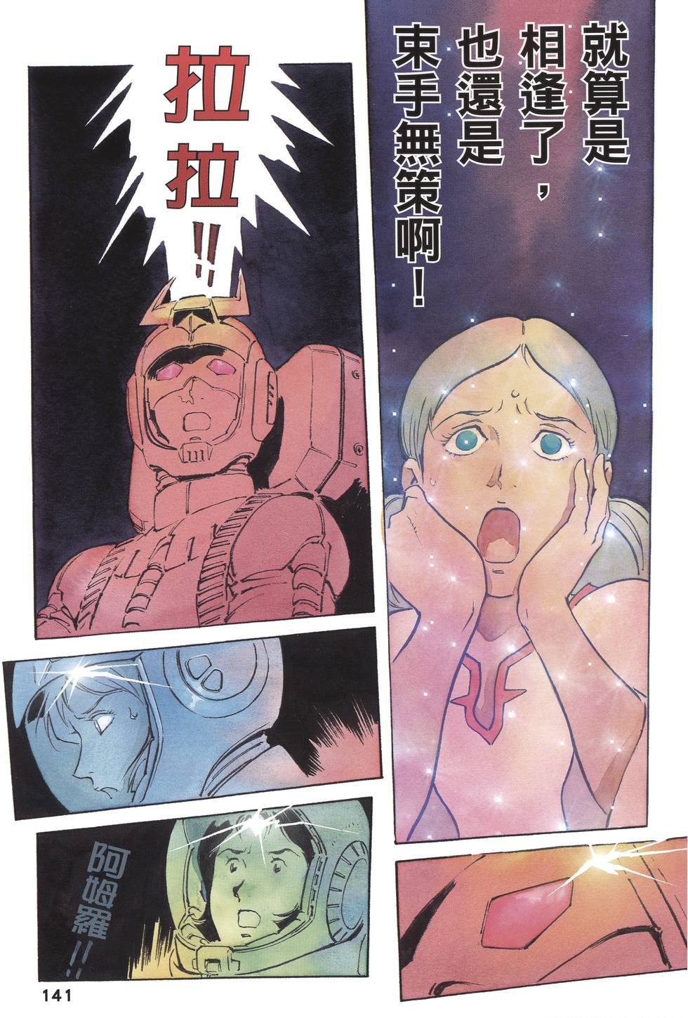 第140页