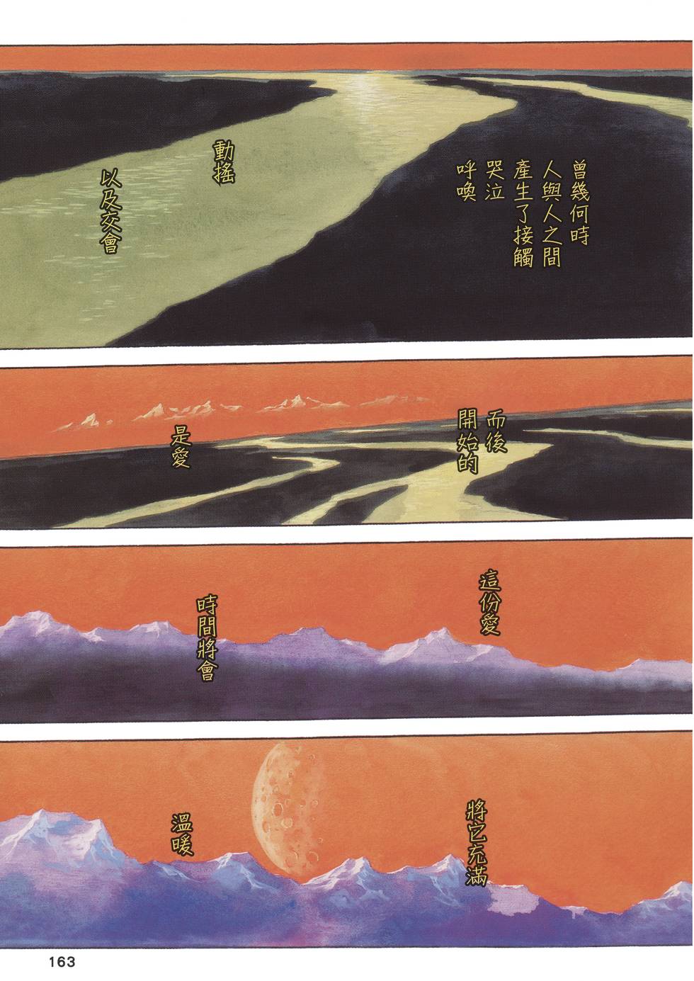 第162页