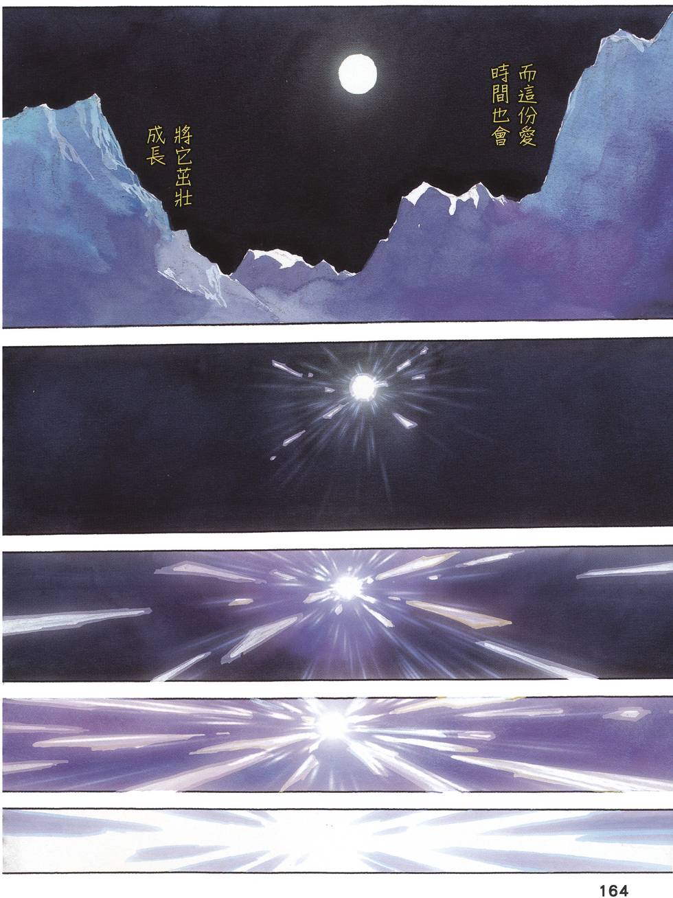 第163页