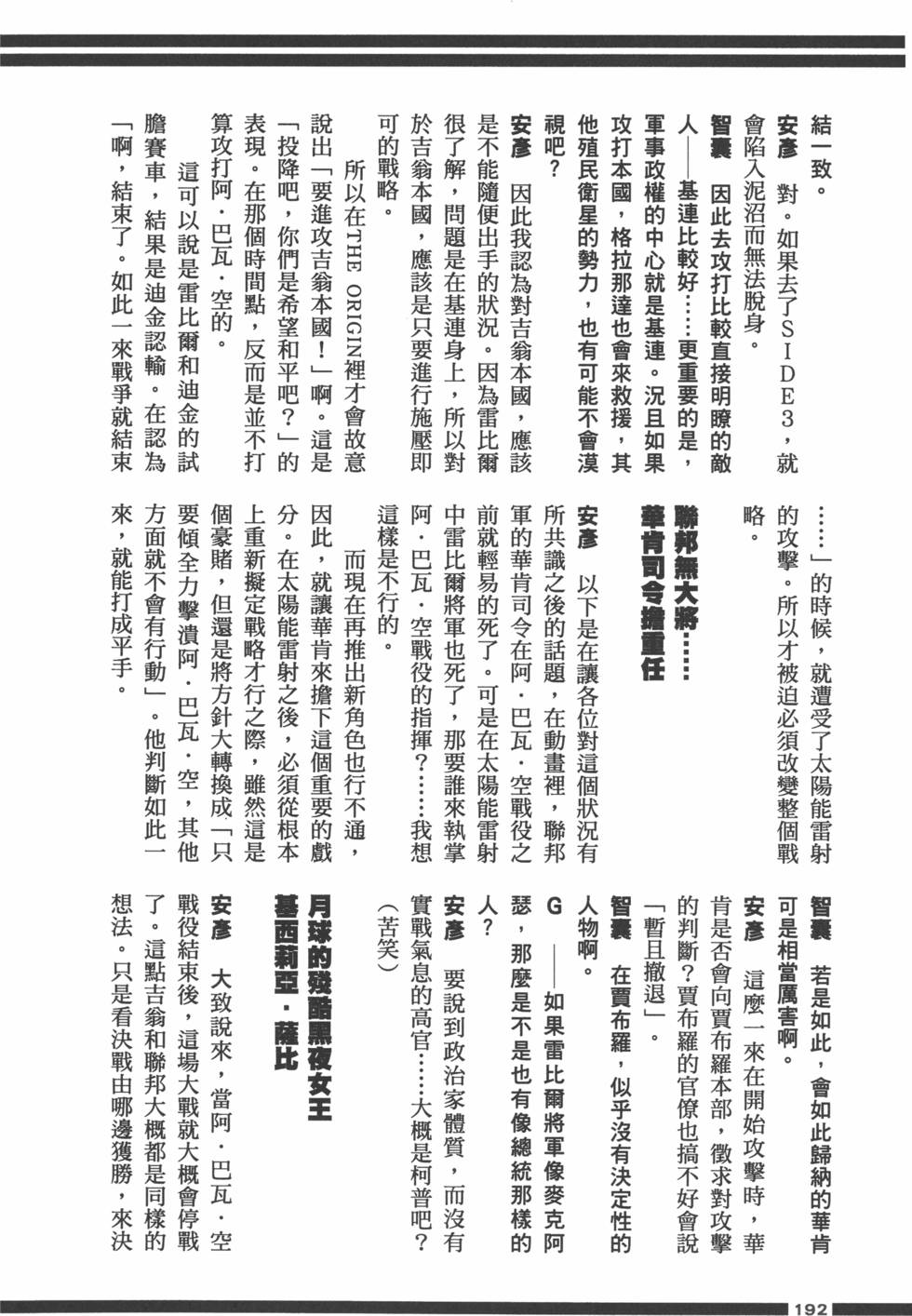 第191页