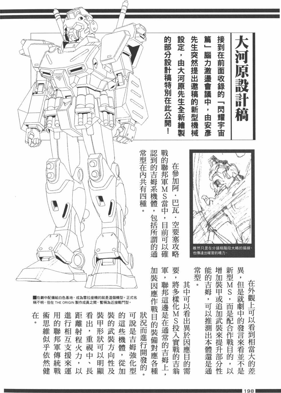 第197页